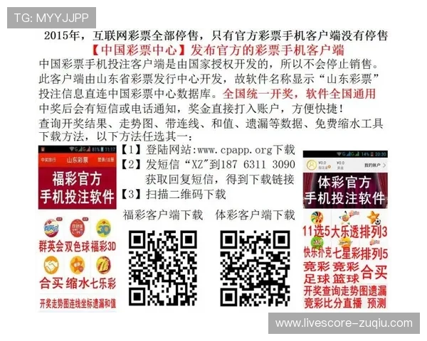 玩球直播部门彩票与数字高频玩法防骗避坑指南